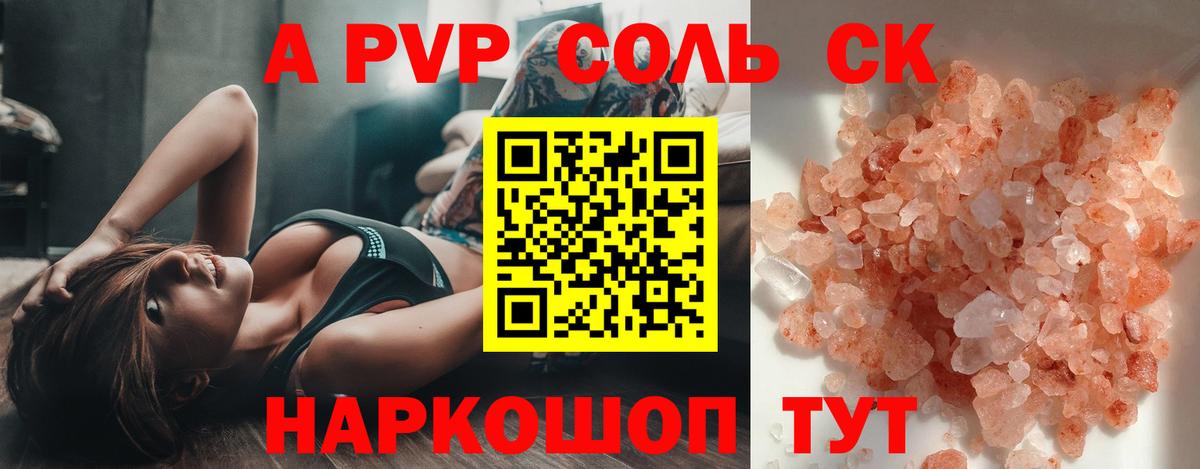 A-PVP мука  Alpha-PVP  Alpha PVP крисы CK  Норильск  A-PVP Crystall  Вход с VPN 