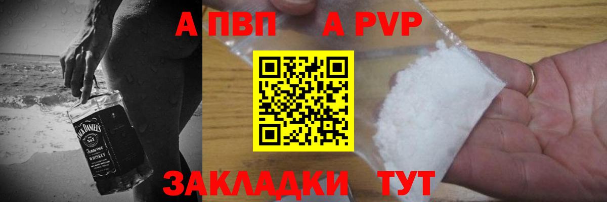 Альфа ПВП СК Норильск