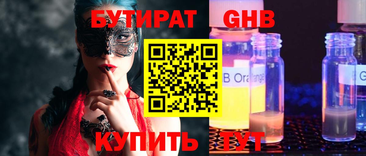 Бутират оксана  Бутират  Норильск  Вход с VPN 