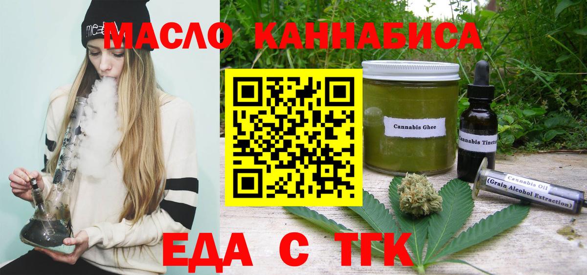 Норильск  Cannafood марихуана  Вход с VPN 