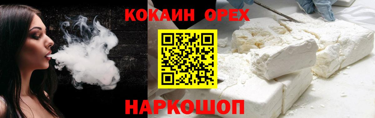 КОКАИН Columbia Норильск