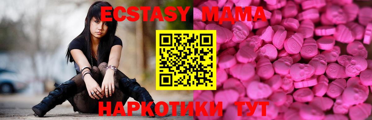 Ecstasy 280 MDMA Норильск
