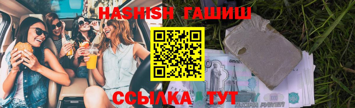 ГАШ убойный  Вход с VPN  ГАШИШ Изолятор  Норильск 