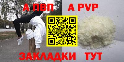 альфа пвп Туймазы