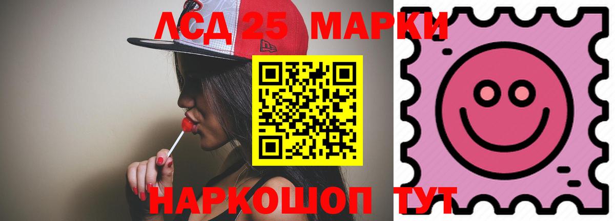 ЛСД экстази кислота  LSD-25 экстази ecstasy  Норильск  Вход с VPN 