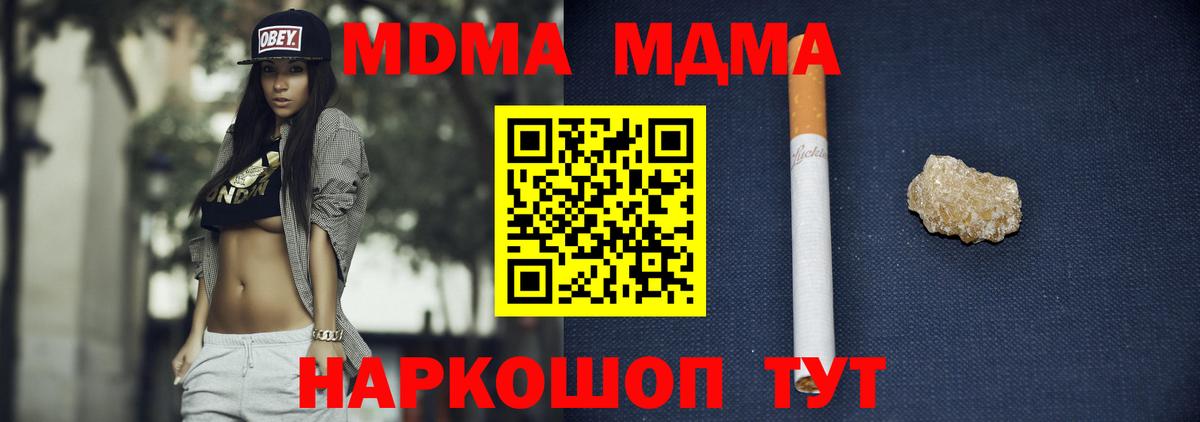 MDMA кристаллы  MDMA VHQ  Вход с VPN  Норильск 