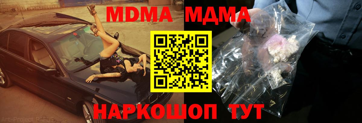 MDMA VHQ Норильск