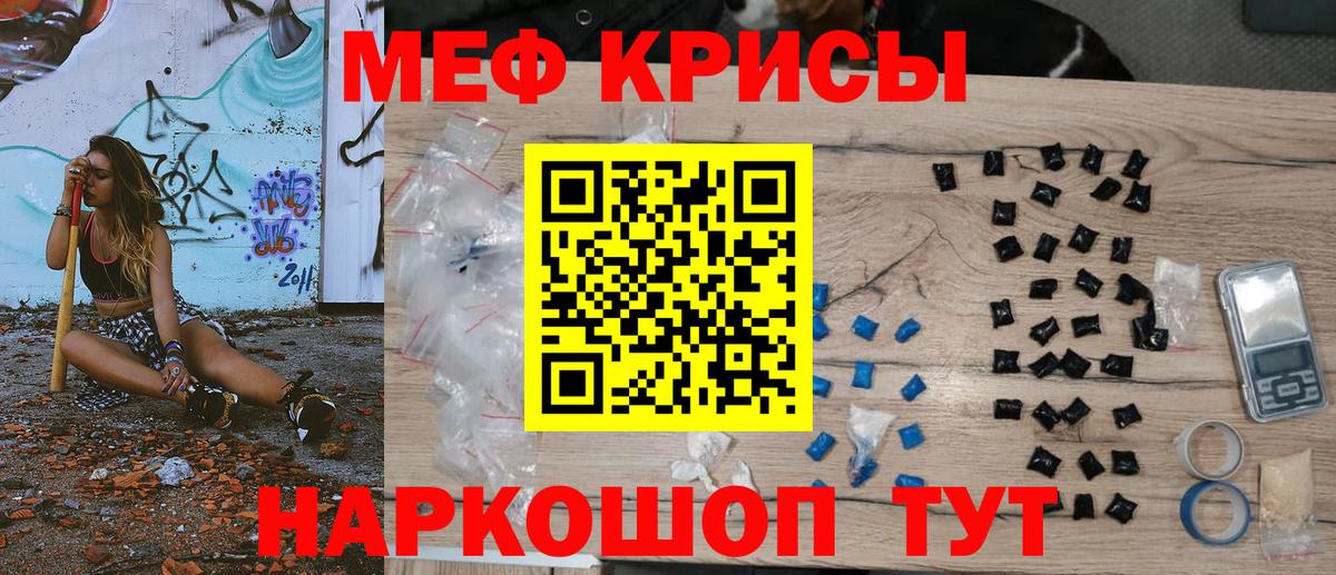 Норильск  МЕФ VHQ  МЯУ-МЯУ  Вход с VPN  МЕФ VHQ 