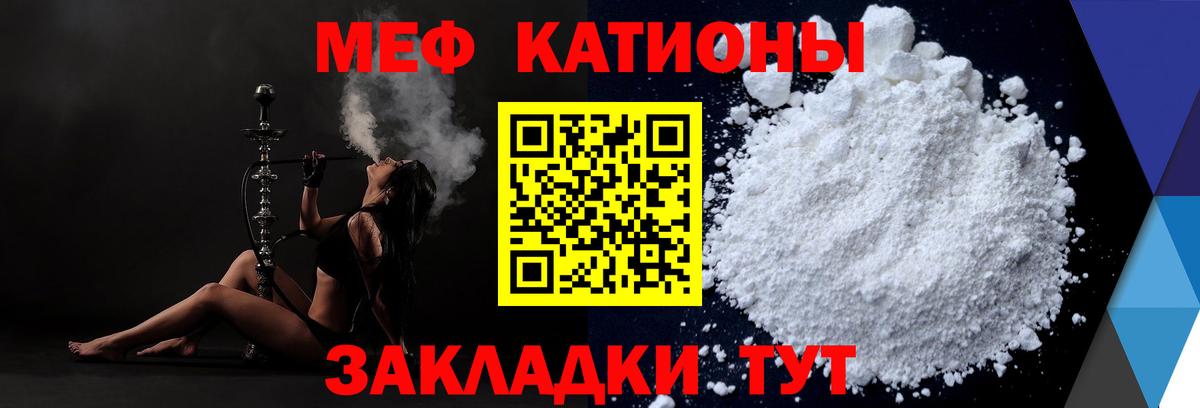 Меф мяу мяу мука Норильск