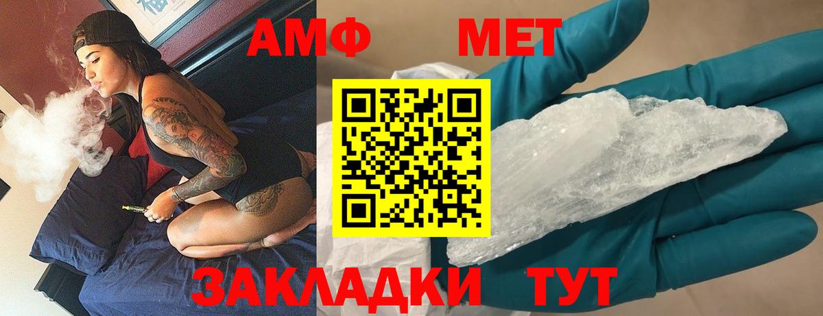 Первитин Декстрометамфетамин 99.9% Норильск