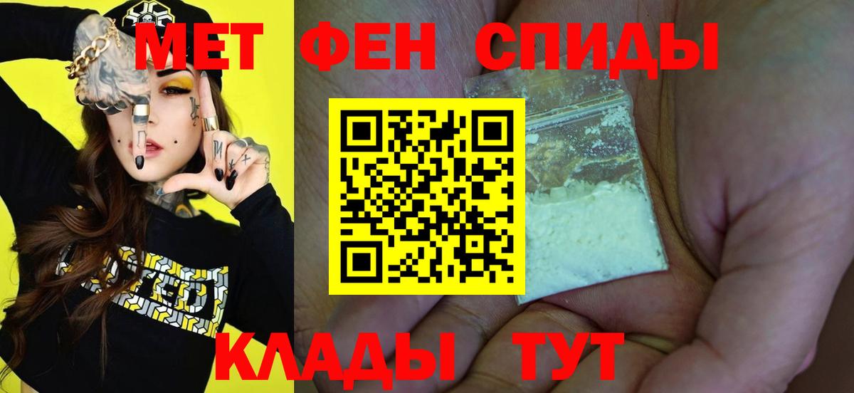 Первитин пудра  Вход с VPN  Норильск 