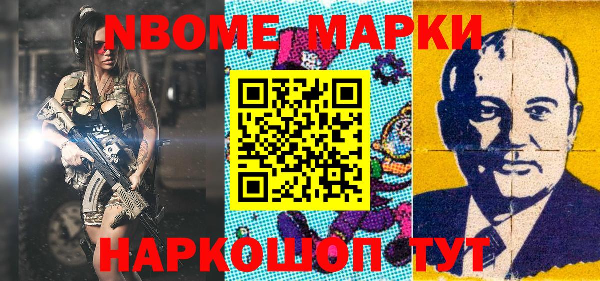 купить наркотик  Марки 25I-NBOMe 1,8мг  Марки 25I-NBOMe 1,8мг  Вход с VPN  Норильск 