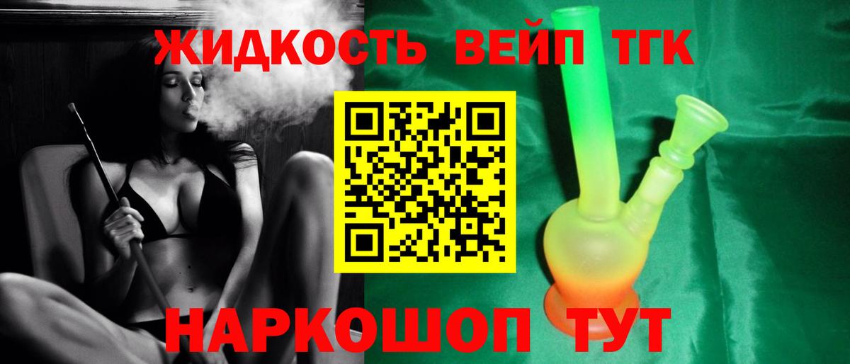 Дистиллят ТГК THC oil Норильск