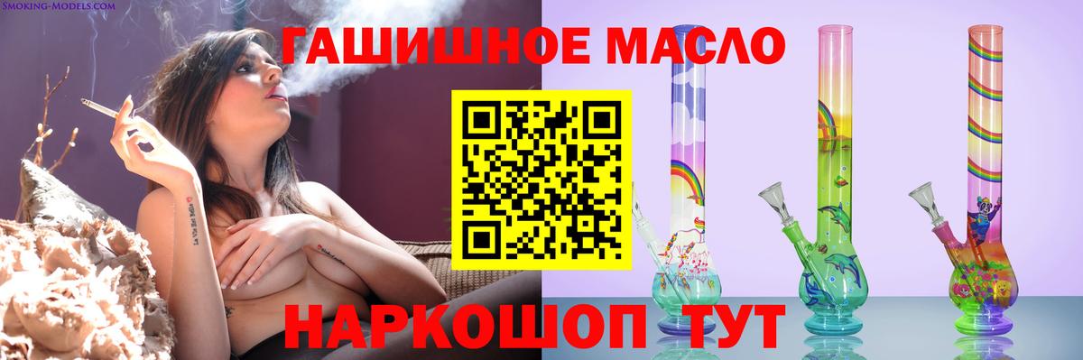Норильск  Дистиллят ТГК концентрат  ТГК гашишное масло  Вход с VPN 
